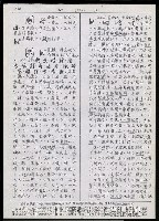 主要名稱：臺灣漢語辭典 h（1）（手抄稿影本） 圖檔，第58張，共69張