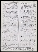 主要名稱：臺灣漢語辭典 h（1）（手抄稿影本） 圖檔，第59張，共69張