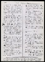 主要名稱：臺灣漢語辭典 h（1）（手抄稿影本） 圖檔，第60張，共69張
