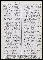 主要名稱：臺灣漢語辭典 h（1）（手抄稿影本） 圖檔，第61張，共69張