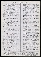 主要名稱：臺灣漢語辭典 h（1）（手抄稿影本） 圖檔，第62張，共69張