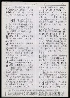 主要名稱：臺灣漢語辭典 h（1）（手抄稿影本） 圖檔，第63張，共69張