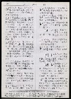 主要名稱：臺灣漢語辭典 h（1）（手抄稿影本） 圖檔，第64張，共69張