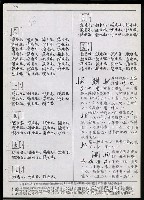 主要名稱：臺灣漢語辭典 h（1）（手抄稿影本） 圖檔，第66張，共69張
