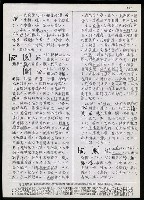 主要名稱：臺灣漢語辭典 h（1）（手抄稿影本） 圖檔，第67張，共69張
