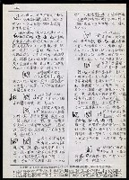 主要名稱：臺灣漢語辭典 h（1）（手抄稿影本） 圖檔，第68張，共69張