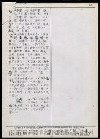 主要名稱：臺灣漢語辭典 h（1）（手抄稿影本） 圖檔，第69張，共69張