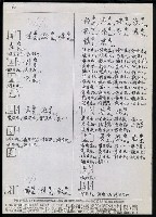 主要名稱：臺灣漢語辭典 h（2）（手抄稿影本） 圖檔，第3張，共92張
