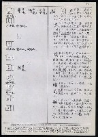 主要名稱：臺灣漢語辭典 h（2）（手抄稿影本） 圖檔，第4張，共92張