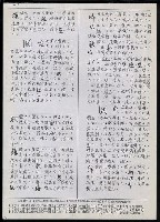 主要名稱：臺灣漢語辭典 h（2）（手抄稿影本） 圖檔，第5張，共92張