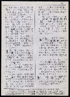 主要名稱：臺灣漢語辭典 h（2）（手抄稿影本） 圖檔，第6張，共92張