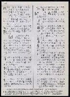 主要名稱：臺灣漢語辭典 h（2）（手抄稿影本） 圖檔，第7張，共92張