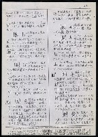 主要名稱：臺灣漢語辭典 h（2）（手抄稿影本） 圖檔，第8張，共92張