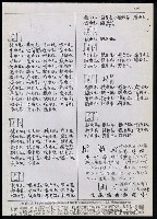 主要名稱：臺灣漢語辭典 h（2）（手抄稿影本） 圖檔，第10張，共92張