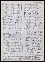 主要名稱：臺灣漢語辭典 h（2）（手抄稿影本） 圖檔，第11張，共92張