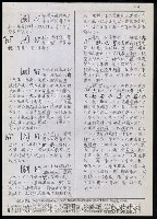 主要名稱：臺灣漢語辭典 h（2）（手抄稿影本） 圖檔，第12張，共92張