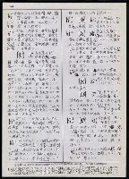 主要名稱：臺灣漢語辭典 h（2）（手抄稿影本） 圖檔，第13張，共92張