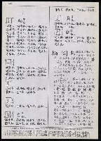 主要名稱：臺灣漢語辭典 h（2）（手抄稿影本） 圖檔，第15張，共92張