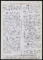 主要名稱：臺灣漢語辭典 h（2）（手抄稿影本） 圖檔，第16張，共92張