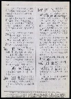 主要名稱：臺灣漢語辭典 h（2）（手抄稿影本） 圖檔，第17張，共92張