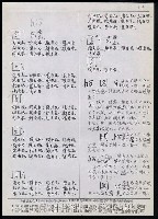 主要名稱：臺灣漢語辭典 h（2）（手抄稿影本） 圖檔，第18張，共92張