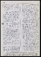 主要名稱：臺灣漢語辭典 h（2）（手抄稿影本） 圖檔，第19張，共92張