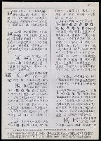 主要名稱：臺灣漢語辭典 h（2）（手抄稿影本） 圖檔，第20張，共92張