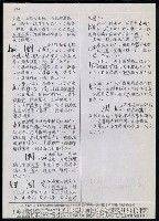 主要名稱：臺灣漢語辭典 h（2）（手抄稿影本） 圖檔，第21張，共92張