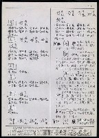 主要名稱：臺灣漢語辭典 h（2）（手抄稿影本） 圖檔，第22張，共92張