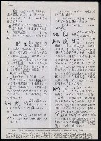 主要名稱：臺灣漢語辭典 h（2）（手抄稿影本） 圖檔，第23張，共92張