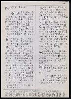 主要名稱：臺灣漢語辭典 h（2）（手抄稿影本） 圖檔，第24張，共92張
