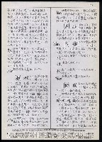 主要名稱：臺灣漢語辭典 h（2）（手抄稿影本） 圖檔，第26張，共92張