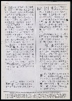 主要名稱：臺灣漢語辭典 h（2）（手抄稿影本） 圖檔，第27張，共92張