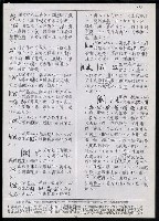 主要名稱：臺灣漢語辭典 h（2）（手抄稿影本） 圖檔，第28張，共92張