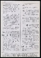 主要名稱：臺灣漢語辭典 h（2）（手抄稿影本） 圖檔，第29張，共92張