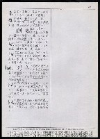 主要名稱：臺灣漢語辭典 h（2）（手抄稿影本） 圖檔，第30張，共92張