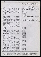主要名稱：臺灣漢語辭典 h（2）（手抄稿影本） 圖檔，第31張，共92張