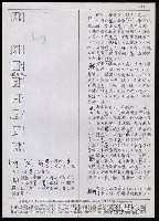 主要名稱：臺灣漢語辭典 h（2）（手抄稿影本） 圖檔，第32張，共92張