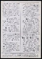 主要名稱：臺灣漢語辭典 h（2）（手抄稿影本） 圖檔，第33張，共92張