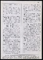 主要名稱：臺灣漢語辭典 h（2）（手抄稿影本） 圖檔，第34張，共92張