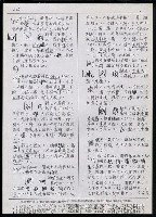 主要名稱：臺灣漢語辭典 h（2）（手抄稿影本） 圖檔，第35張，共92張