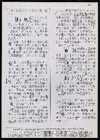 主要名稱：臺灣漢語辭典 h（2）（手抄稿影本） 圖檔，第36張，共92張