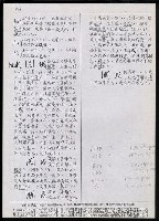 主要名稱：臺灣漢語辭典 h（2）（手抄稿影本） 圖檔，第37張，共92張
