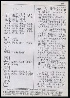 主要名稱：臺灣漢語辭典 h（2）（手抄稿影本） 圖檔，第38張，共92張