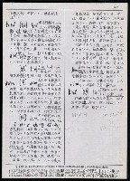 主要名稱：臺灣漢語辭典 h（2）（手抄稿影本） 圖檔，第40張，共92張
