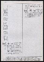 主要名稱：臺灣漢語辭典 h（2）（手抄稿影本） 圖檔，第41張，共92張