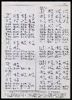 主要名稱：臺灣漢語辭典 h（2）（手抄稿影本） 圖檔，第42張，共92張