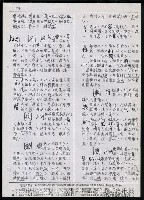 主要名稱：臺灣漢語辭典 h（2）（手抄稿影本） 圖檔，第43張，共92張