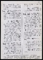 主要名稱：臺灣漢語辭典 h（2）（手抄稿影本） 圖檔，第44張，共92張