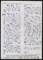 主要名稱：臺灣漢語辭典 h（2）（手抄稿影本） 圖檔，第45張，共92張